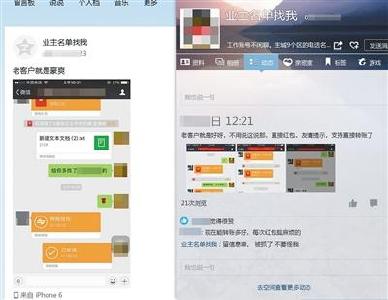 网上5毛钱能买户主信息 有人买房次日接10个电话