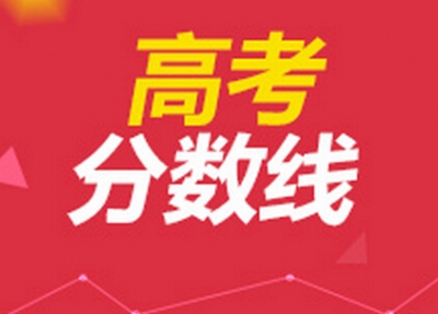 【重磅】湖北公布2017年高招录取批次线 文科一本线528分 理科一本线484分