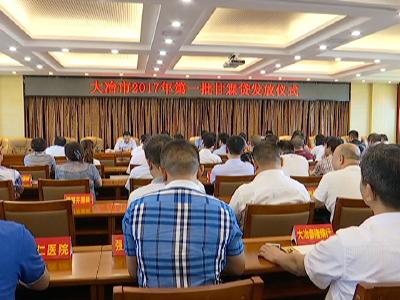 全市2017年首批“甘霖贷”润泽42家中小企业