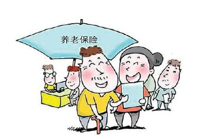 基本养老保险缴费基数下月起上调
