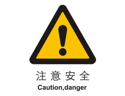 陈贵镇中心学校 假前巩固安全教育 