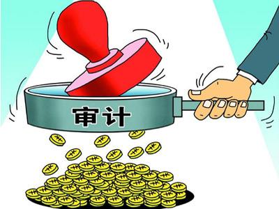 三措并举加快审计信息化建设