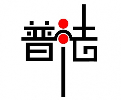 还地桥镇 培训“七五”普法骨干