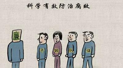 市卫计系统 以知识竞赛落实廉政教育