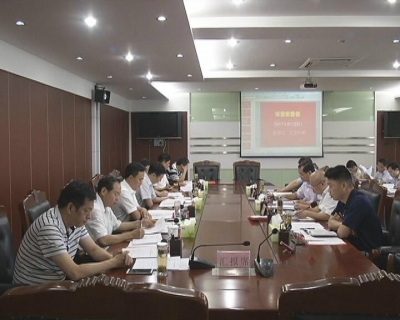 李修武主持召开市委常委会议