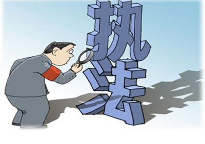 市卫计综合监督执法局 强化卫生计生全行业监管