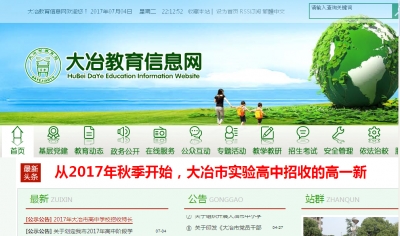 考生和家长有几点需注意 7月8日至9日网上填报中考志愿