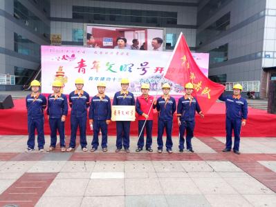 共青团黄石市委举办“青年建功十三五”青春献礼十九大活动