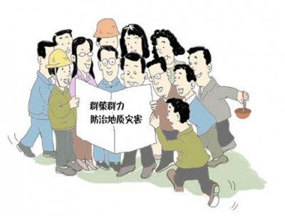 市国土资源局     改进地灾防治老办法