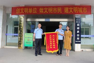 银行员工误汇出1万3千元     民警多方努力找到对方退还