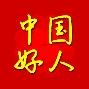 中央文明办在武汉发布6月“中国好人榜”