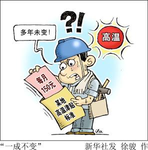 有的户外工作者没拿到，有的地方多年标准不变——高温津贴落实调查