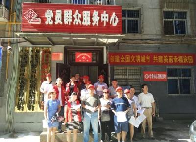 馨园社区 文明创建调查问卷入每户