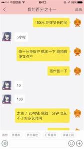 网上售卖“微信群炸弹” 可致用户手机瘫痪死机