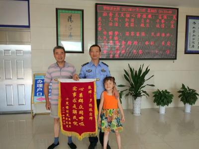 三起困难事 民警助解决