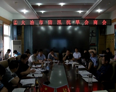 王刚主持召开全市防汛抗旱会商会
