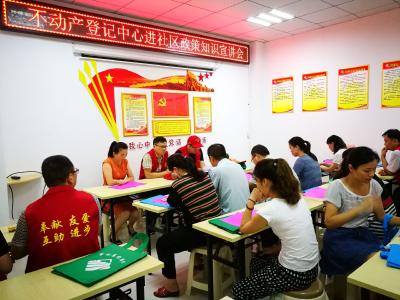 风华路社区 听宣讲会学不动产知识