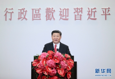 庆祝香港回归祖国20周年大会暨香港特别行政区第五届政府就职典礼隆重举行 习近平出席并发表重要讲话