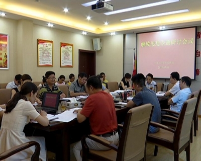 查问题找不足   改作风促转型