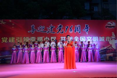 东岳路街办建设社区 文艺汇演畅想文明