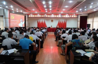还地桥镇举办全面从严治党专题讲座