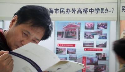 一批民生新规9月落地 民办学校收取费用项目须向社会公示