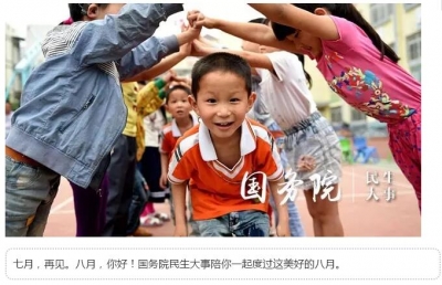 全是好消息！国务院@你，别错过本周7件民生大事