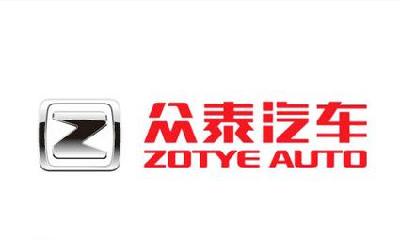 众泰汽车牵手福特汽车 拟建纯电动车合营公司，双方各持总股本的50%