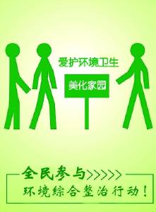 刘仁八镇 多部门联合开展街道专项整治