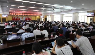 我市创建湖北省农产品质量安全市工作启动