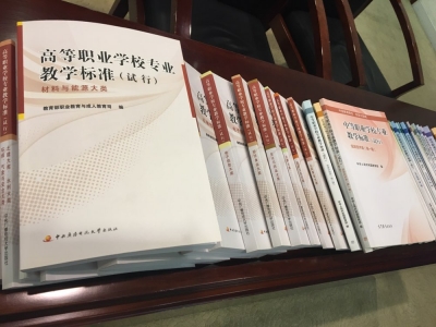 我国职业教育国家教学标准体系框架基本形成 