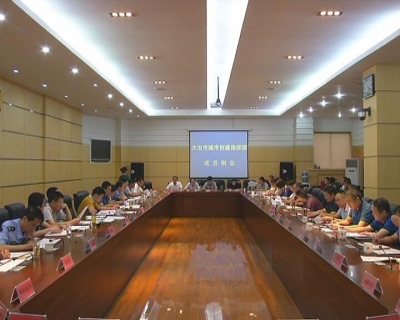 市城市创建指挥部召开成员例会