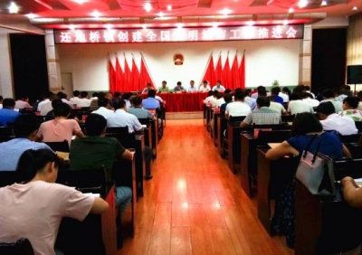 亮问题 找差距 加力度 添措施 还地桥镇召开创建全国文明城市工作推进会