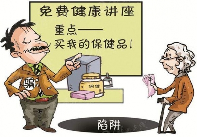警方查处一非法推销点 多名老人怒怼坏“好事”
