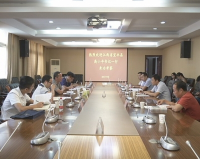 江西省宜丰县考察团来冶考察