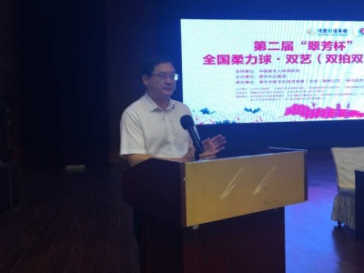 全国柔力球交流活动在雷山开幕