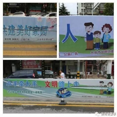 图刺激三次故意毁坏文明创建宣传牌，奇葩男子被依法拘留
