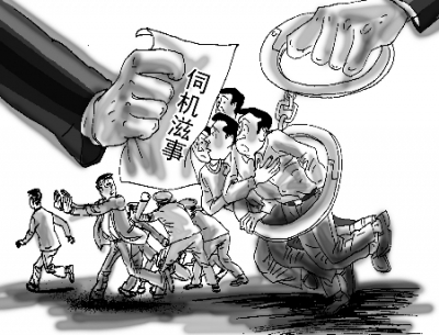 男子毁坏公益广告牌 涉嫌寻衅滋事被拘留