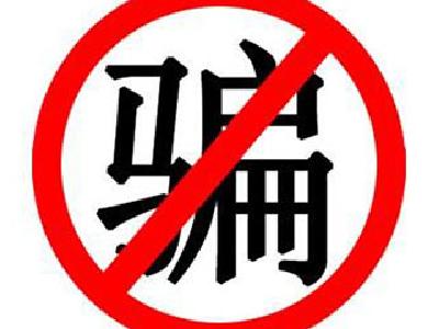 你无证驾车出事故我来顶 骗取保险 民警全力破案挽回损失