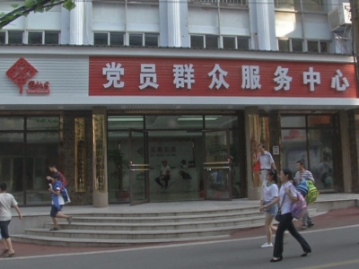 新闻特写：地质巷的今与夕