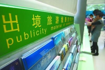 我省排查规范旅行社经营行为 提醒游客抵制不合理低价游
