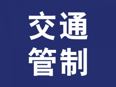 必看！司机朋友们，这里有一份环中赛出行攻略
