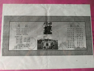 退休教师传承美德谱写家训
