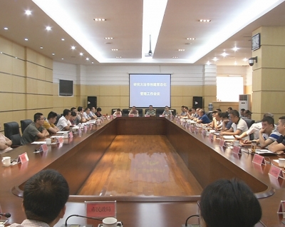 全市创建全国文明城市常态化管理工作会议召开