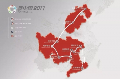 万事俱备 静候“环中赛”