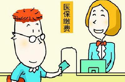我市首单城乡居民医保成功缴费 居民参保可选择5种缴费方式