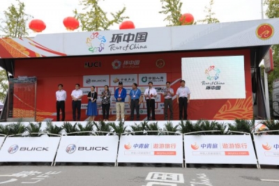 2017年环中国国际公路自行车赛第九段赛事隆重举行