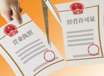 国务院印发《关于在更大范围推进“证照分离”改革试点工作的意见》