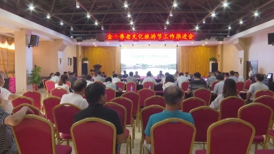李修武强调：全力做好筹备工作 确保旅游节成功举办