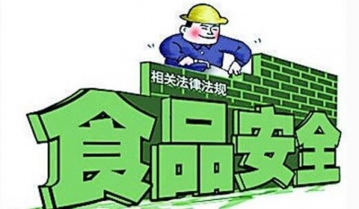 全市开展节前食品安全专项整治